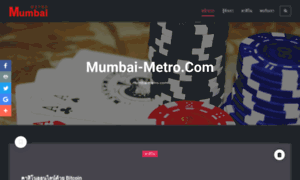 Mumbai-metro.com thumbnail
