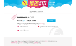 Mumu.com thumbnail