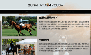 Munakata-jyouba.com thumbnail