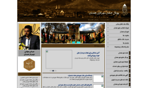 Municipality.hamedan.ir thumbnail