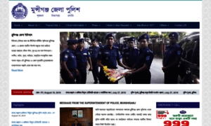 Munshigonjpolice.gov.bd thumbnail
