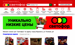 Mur-polevaya.svetoforonline.ru thumbnail