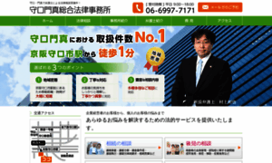 Murakami-law.org thumbnail