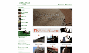 Murakami-m.com thumbnail