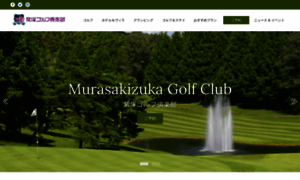 Murasakigc.com thumbnail