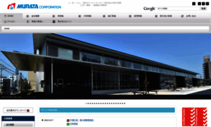Murata-koumusyo.com thumbnail