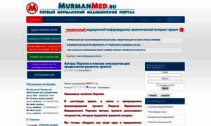 Murmanmed.ru thumbnail