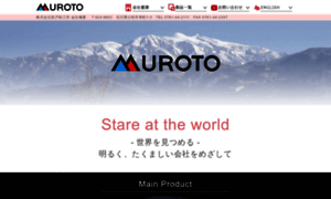 Muroto.co.jp thumbnail