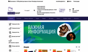 Murzikshop.ru thumbnail