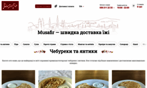 Musafir.com.ua thumbnail