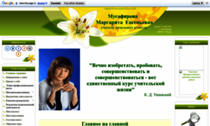 Musafirova.ucoz.ru thumbnail