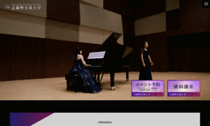 Musashino-music.ac.jp thumbnail