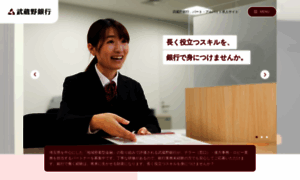 Musashinobank-job.net thumbnail