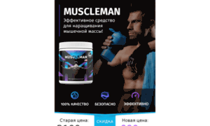 Muscle-man.ru thumbnail