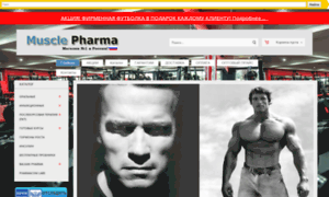 Muscle-pharma.cc thumbnail