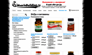 Musclebuilding.ru thumbnail
