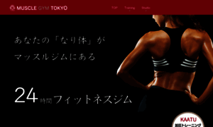 Musclegym.jp thumbnail