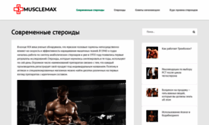 Musclemax.com.ua thumbnail