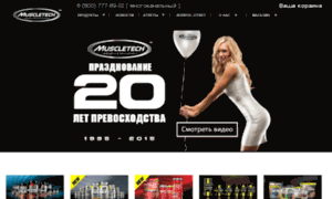 Muscletech.ru thumbnail
