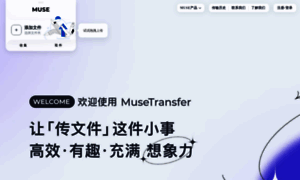 Musetransfer.com thumbnail