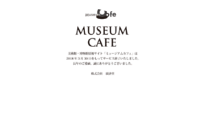 Museum-cafe.com thumbnail