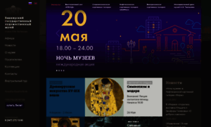 Museum-nesterov.ru thumbnail