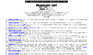 Museum-net.com thumbnail