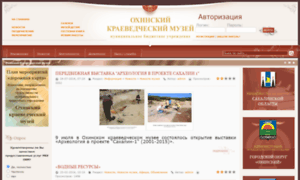 Museum.okhanet.ru thumbnail