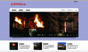 Museum.tenren.com.tw thumbnail