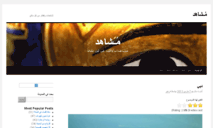 Mushahed.com thumbnail