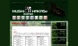 Mushi-hakase.com thumbnail