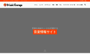 Music-garage.com thumbnail