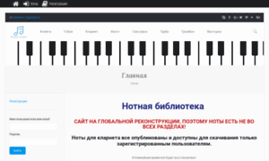 Music-notes.ru thumbnail