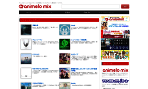 Music.animelo.jp thumbnail