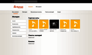 Music.letai.ru thumbnail