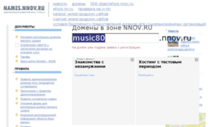 Music80.nnov.ru thumbnail