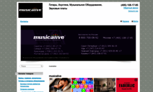 Musicalive.alloy.ru thumbnail