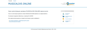 Musicalive.online thumbnail