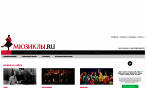 Musicals.ru thumbnail