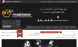 Musicbaran.biz thumbnail