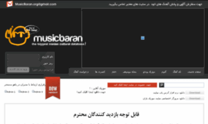 Musicbaran21.org thumbnail