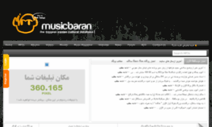 Musicbaran35.in thumbnail