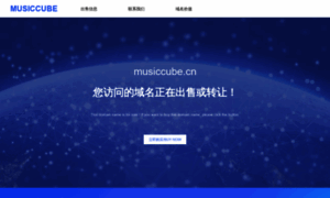 Musiccube.cn thumbnail