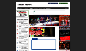 Musicfactor.jp thumbnail