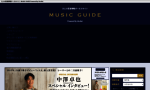 Musicguide.jp thumbnail