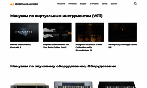Musicmanuals.ru thumbnail
