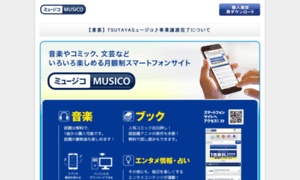 Musico.jp thumbnail