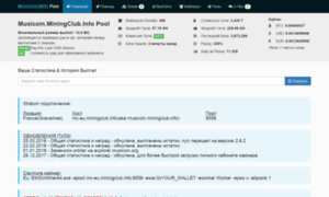 Musicoin.miningclub.info thumbnail