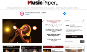 Musicpaper.gr thumbnail