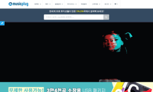 Musicplug.co.kr thumbnail